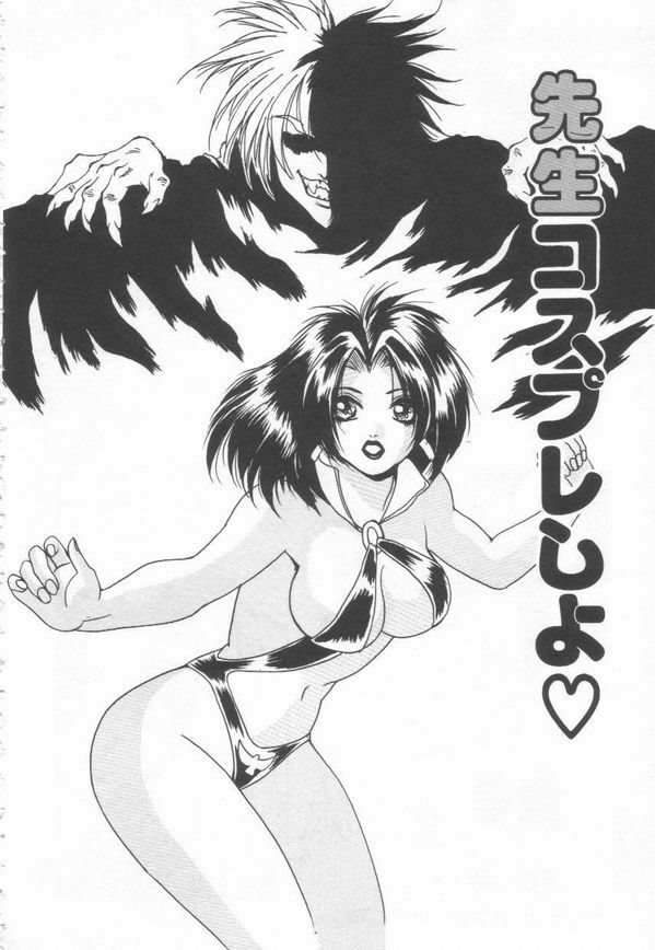 [Oyama Yasunaga] Cosplay Magician page 142 full