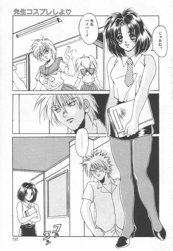 [Oyama Yasunaga] Cosplay Magician page 143 full