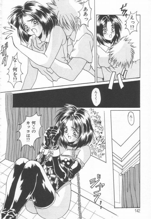 [Oyama Yasunaga] Cosplay Magician page 144 full