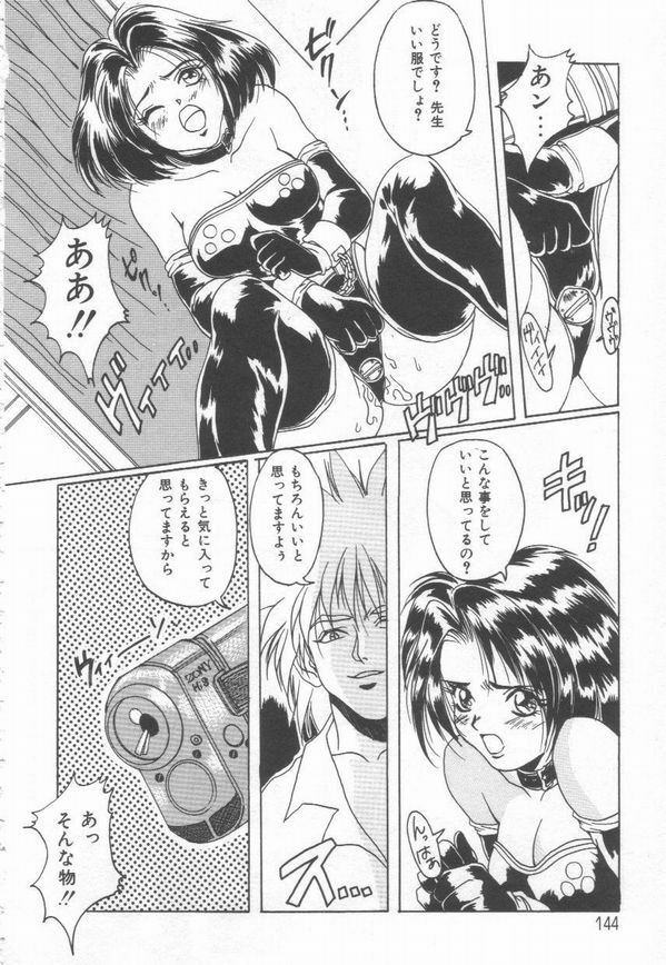 [Oyama Yasunaga] Cosplay Magician page 146 full