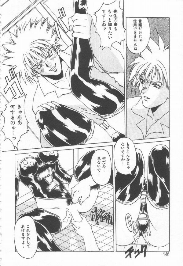 [Oyama Yasunaga] Cosplay Magician page 148 full