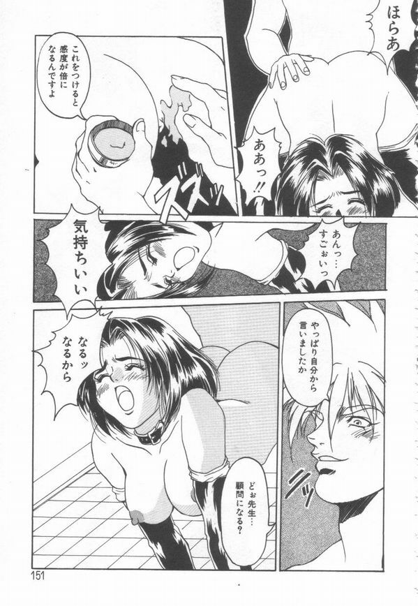 [Oyama Yasunaga] Cosplay Magician page 153 full