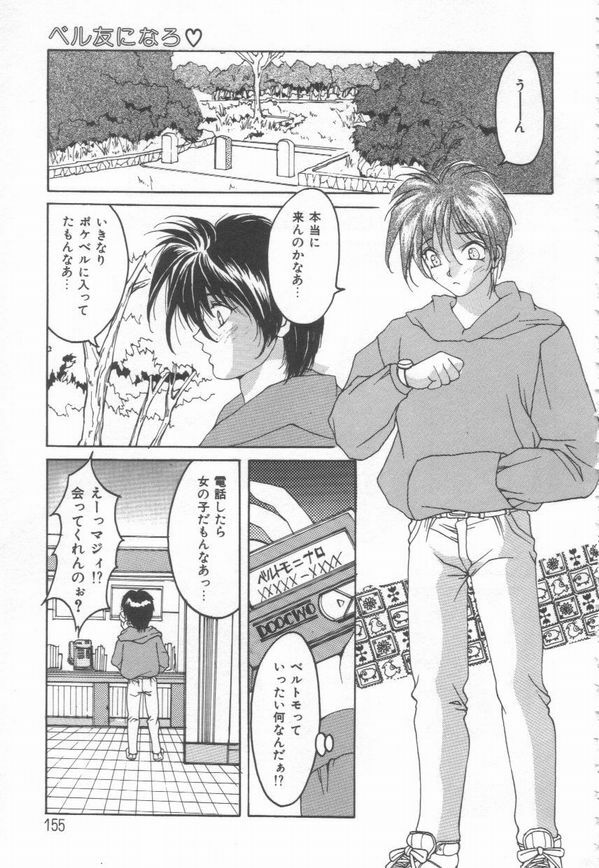[Oyama Yasunaga] Cosplay Magician page 157 full