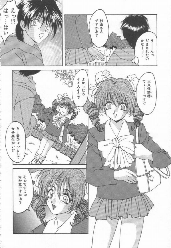 [Oyama Yasunaga] Cosplay Magician page 158 full