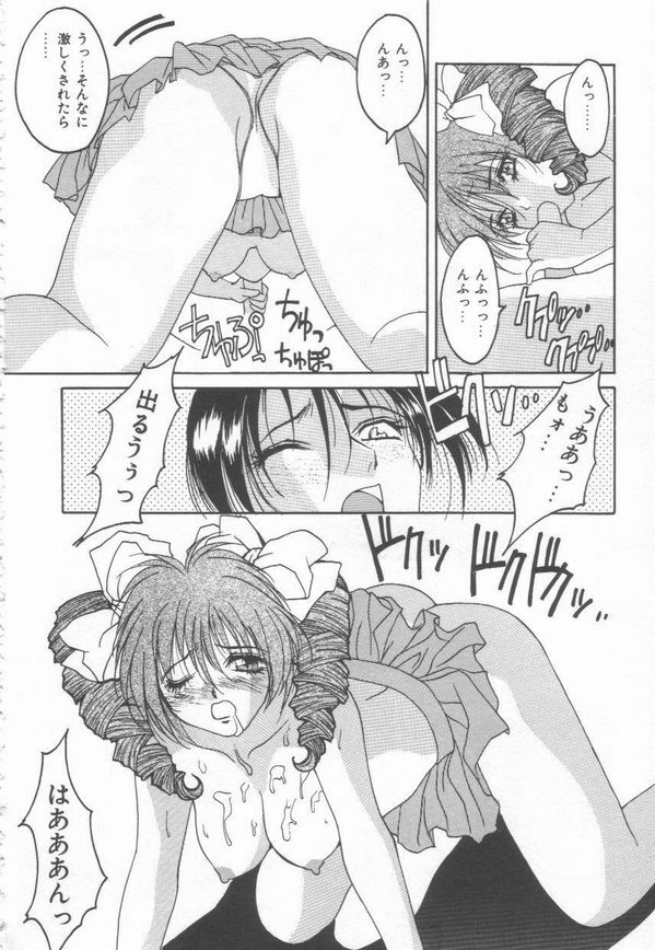 [Oyama Yasunaga] Cosplay Magician page 166 full