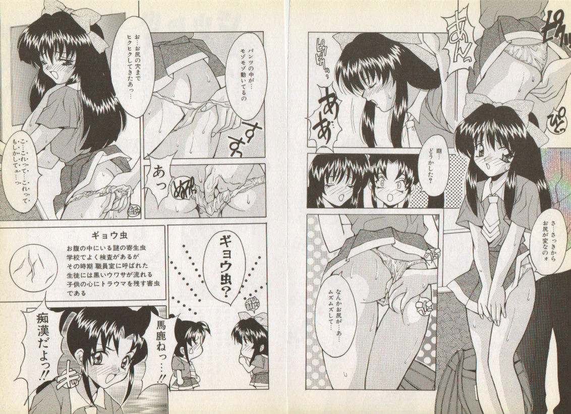 [Oyama Yasunaga] Nupu Nupu Nuppun page 26 full