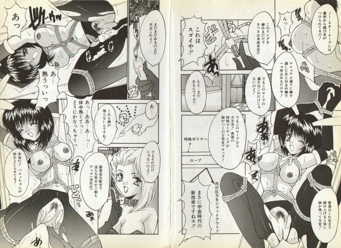 [Oyama Yasunaga] Nupu Nupu Nuppun page 72 full