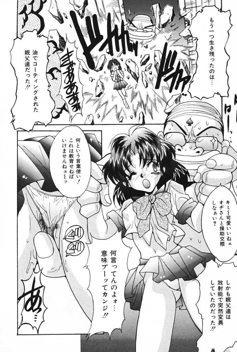 [Oyama Yasunaga] Oyaman page 100 full
