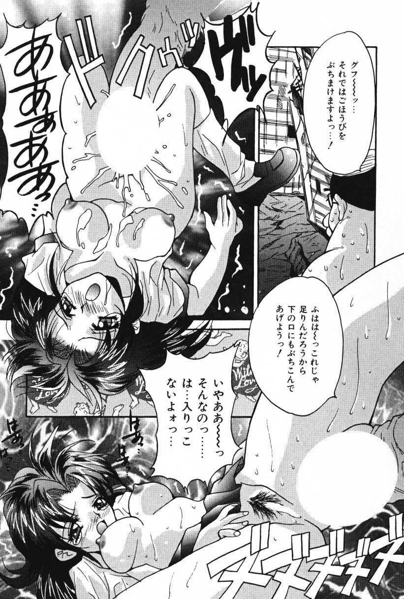 [Oyama Yasunaga] Oyaman page 103 full