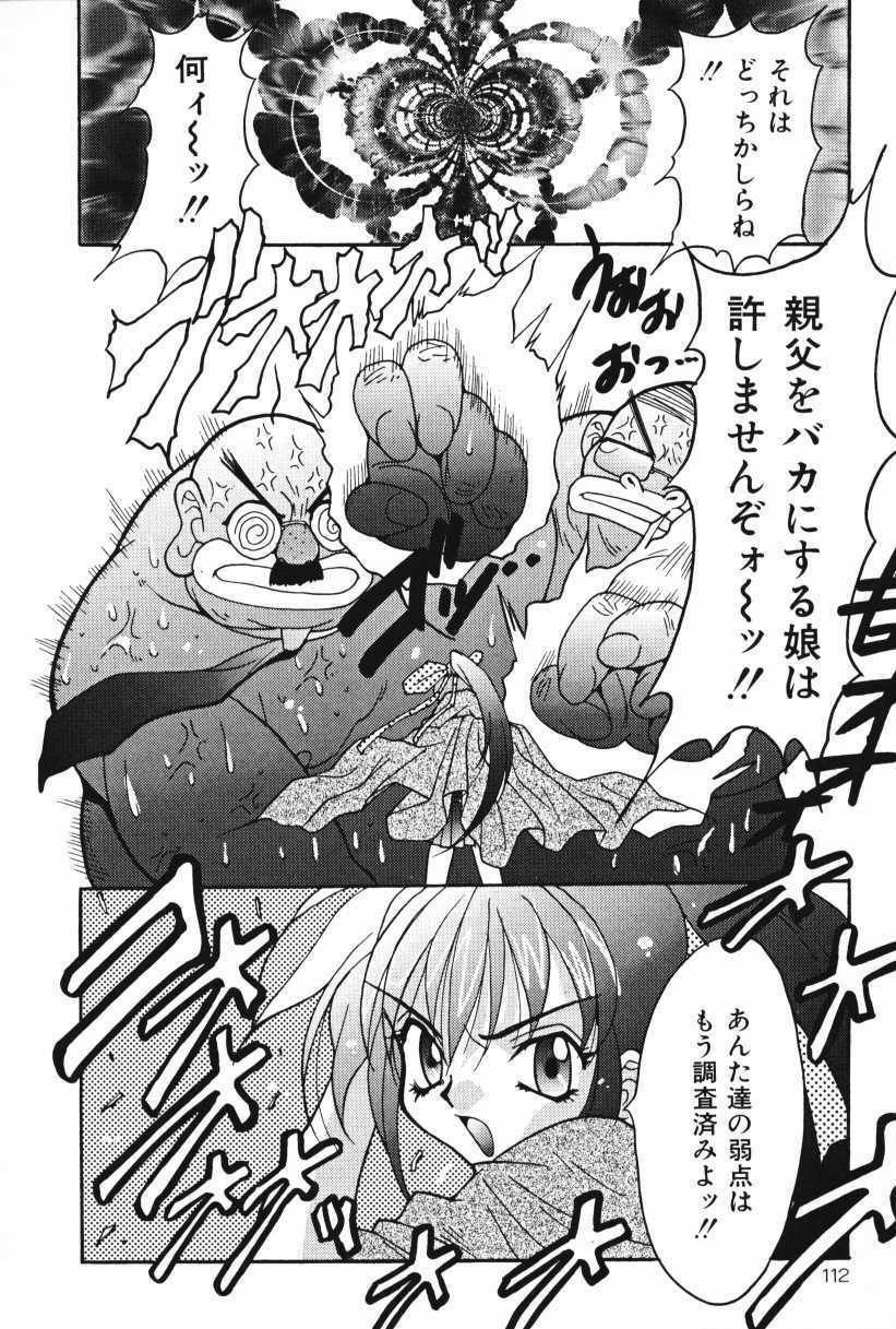 [Oyama Yasunaga] Oyaman page 112 full