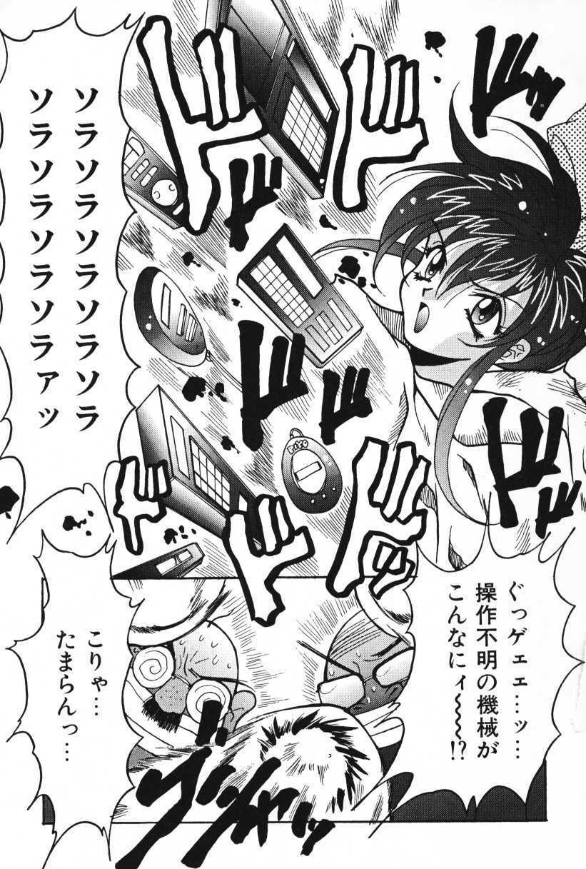[Oyama Yasunaga] Oyaman page 113 full