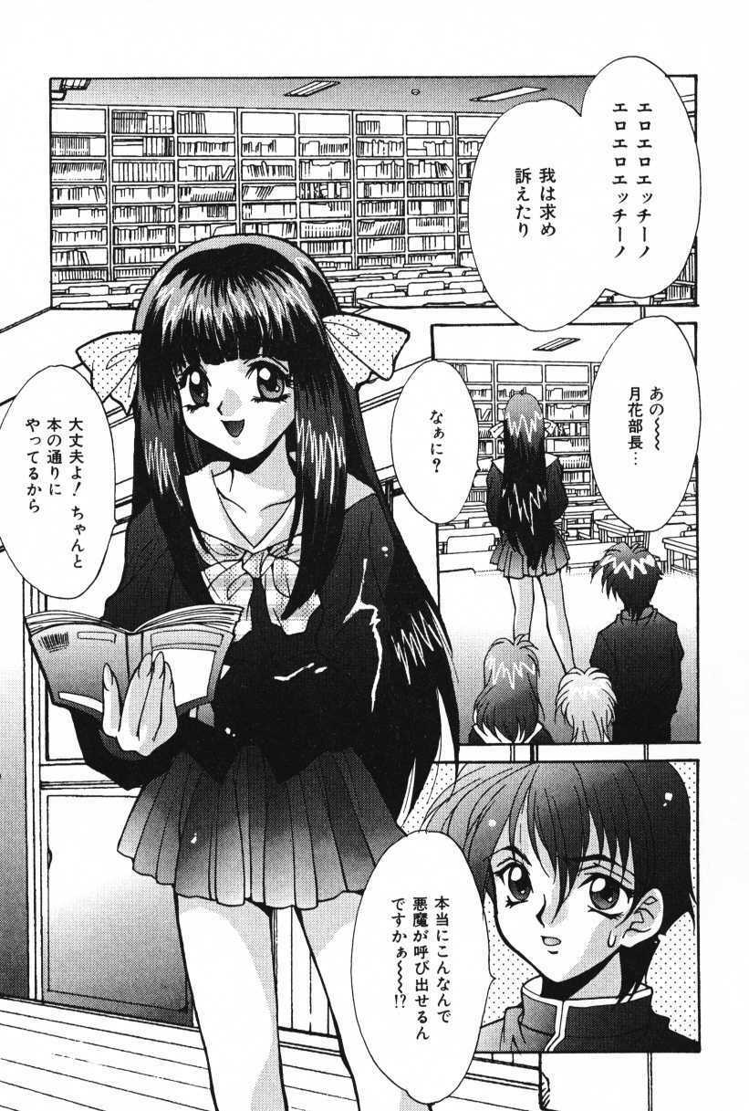 [Oyama Yasunaga] Oyaman page 115 full