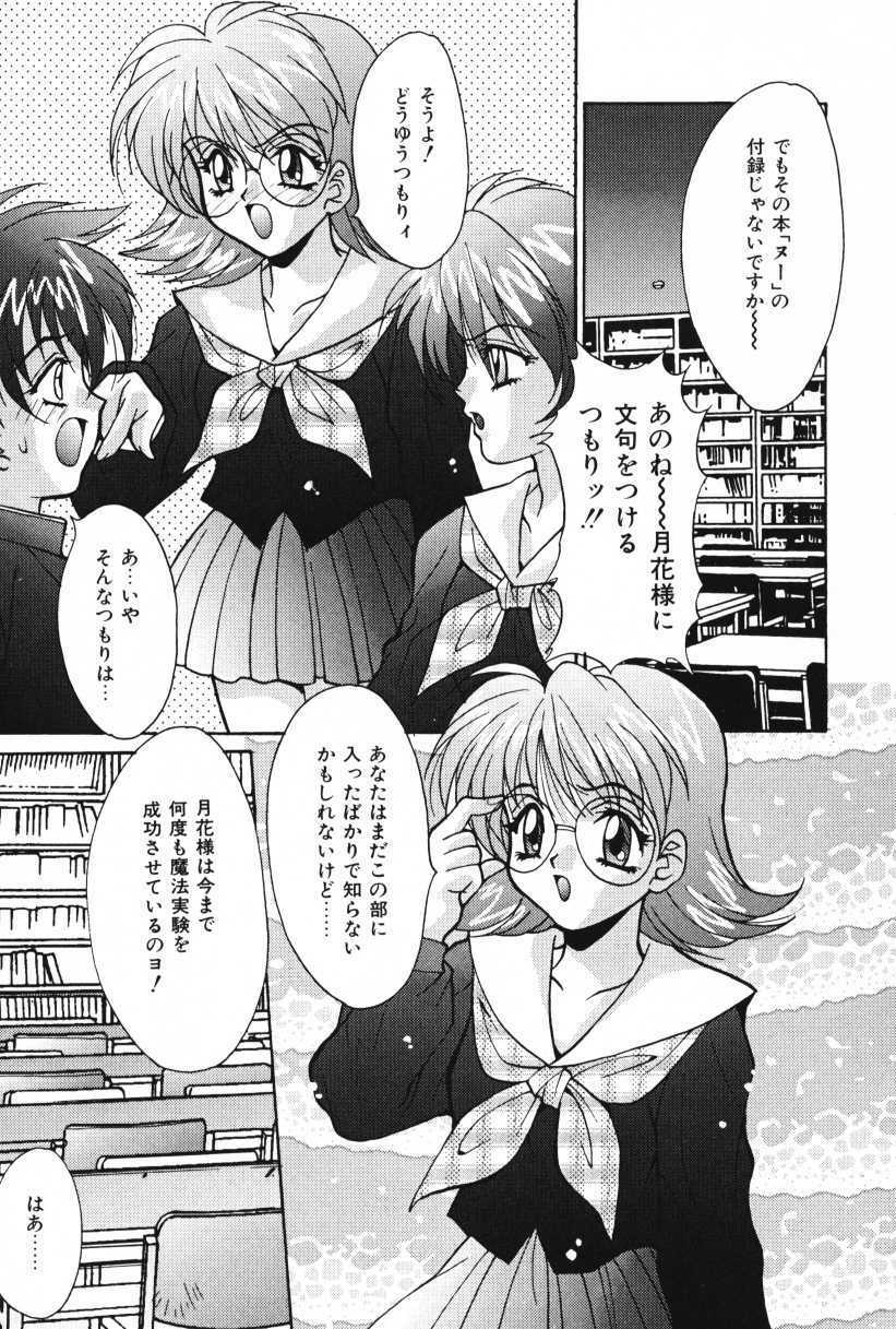 [Oyama Yasunaga] Oyaman page 117 full