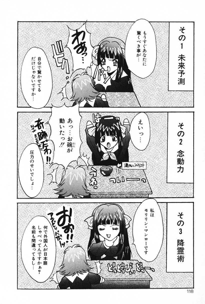 [Oyama Yasunaga] Oyaman page 118 full