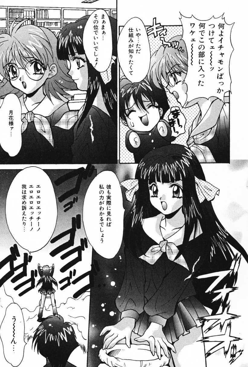 [Oyama Yasunaga] Oyaman page 119 full