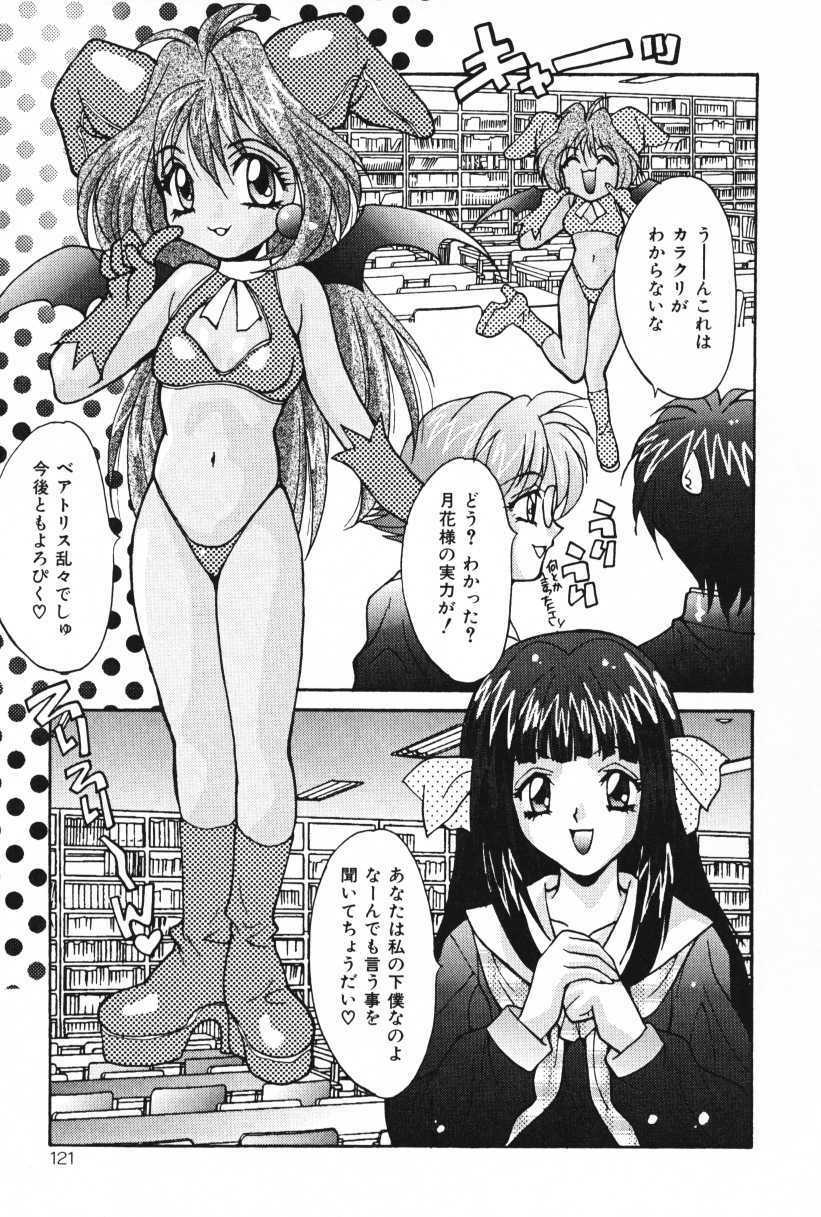[Oyama Yasunaga] Oyaman page 121 full