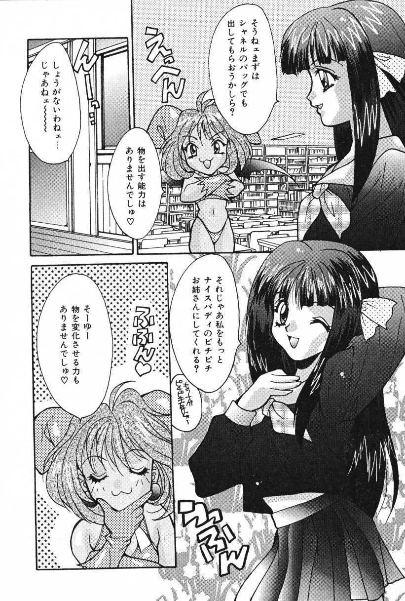 [Oyama Yasunaga] Oyaman page 122 full
