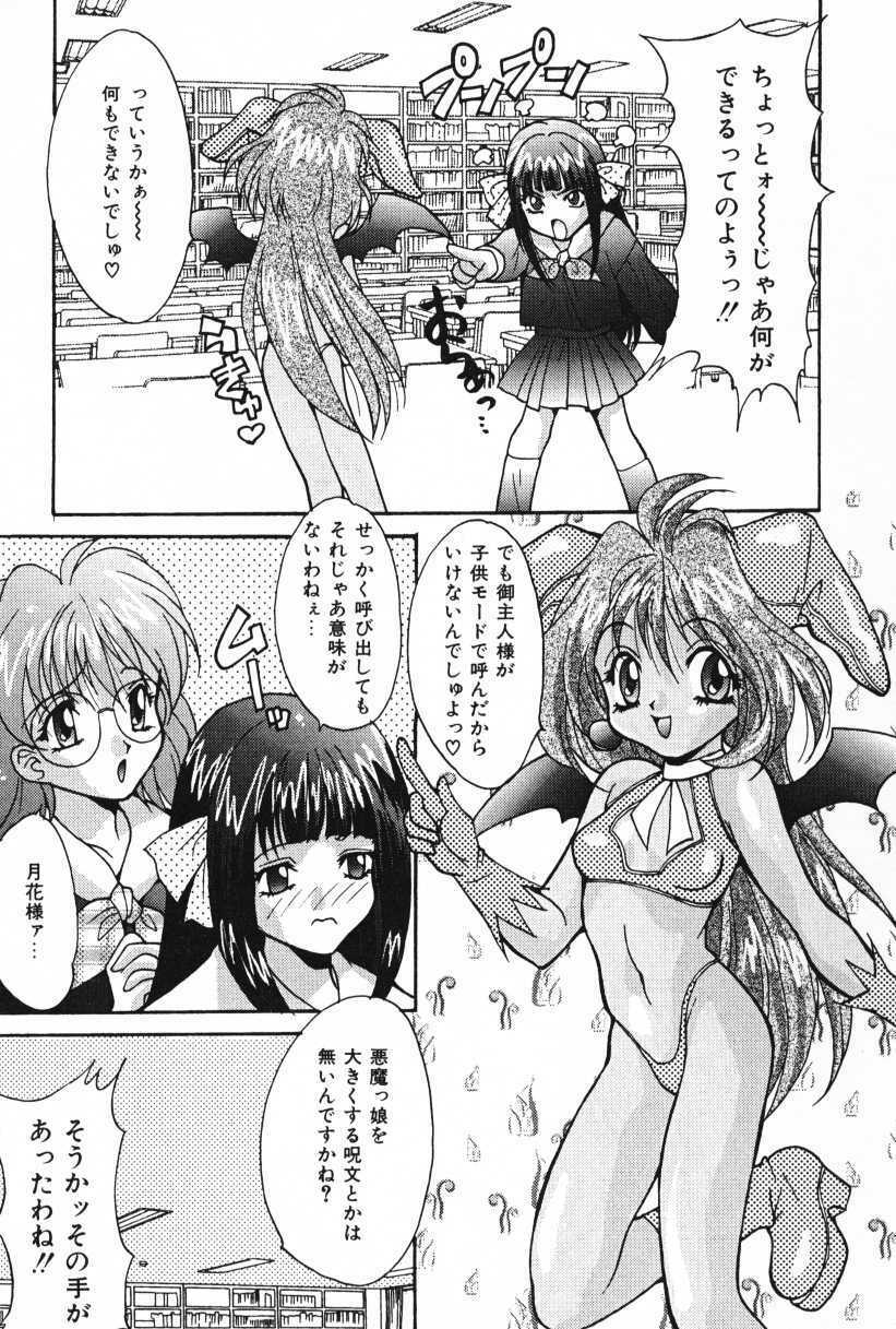 [Oyama Yasunaga] Oyaman page 123 full
