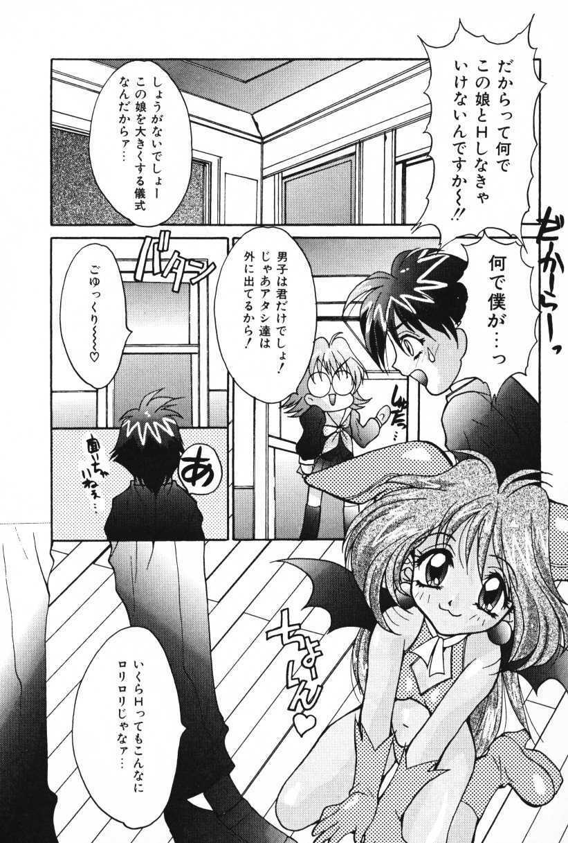 [Oyama Yasunaga] Oyaman page 124 full