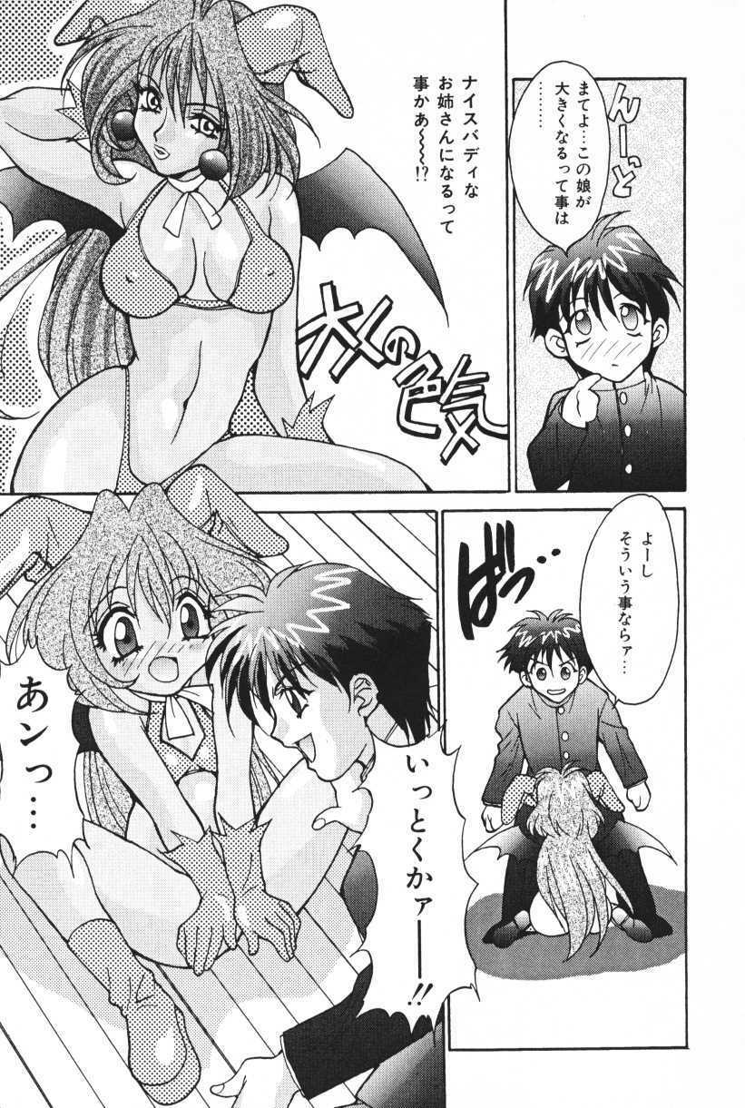 [Oyama Yasunaga] Oyaman page 125 full