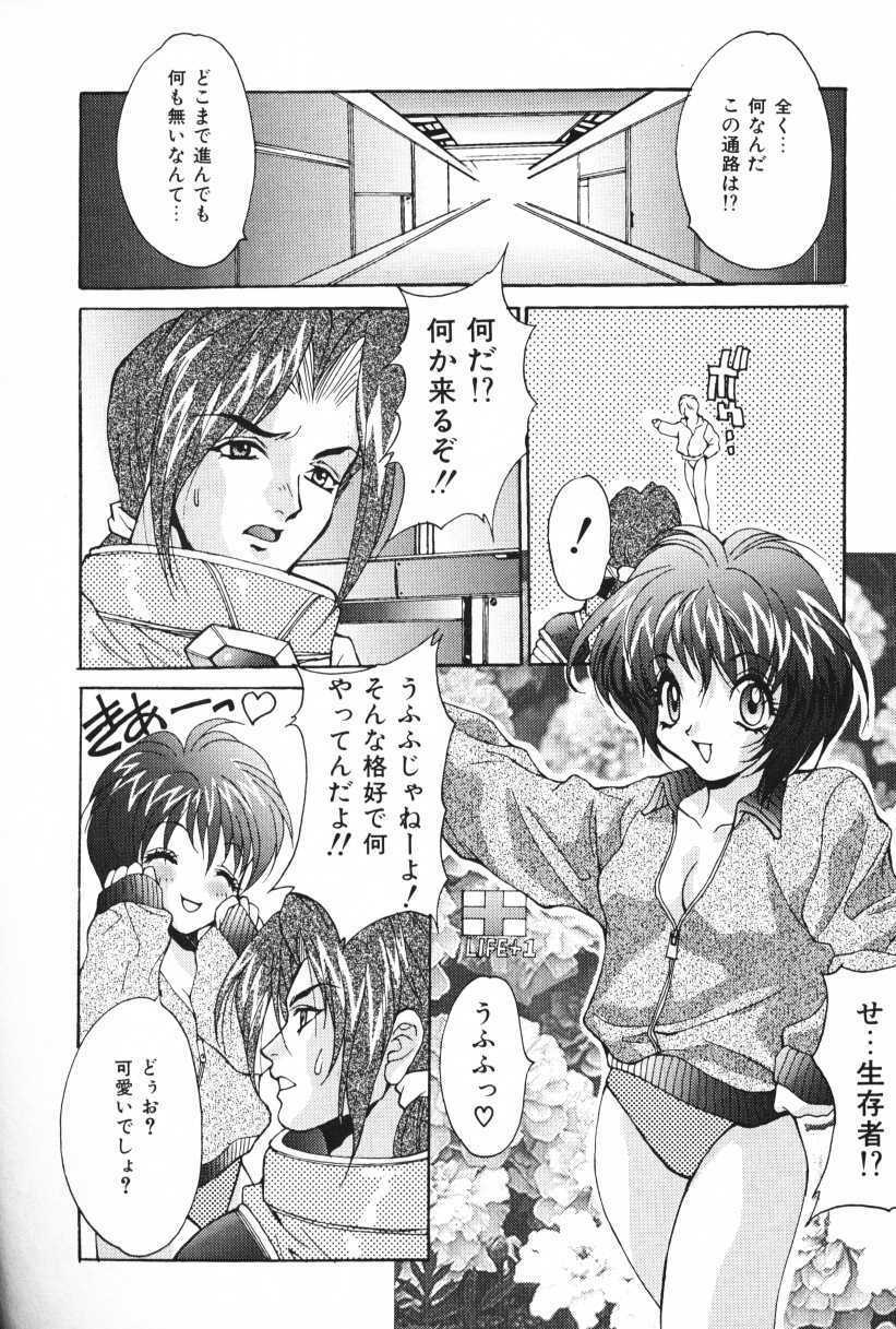 [Oyama Yasunaga] Oyaman page 82 full
