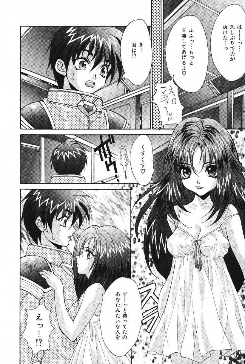 [Oyama Yasunaga] Oyaman page 86 full