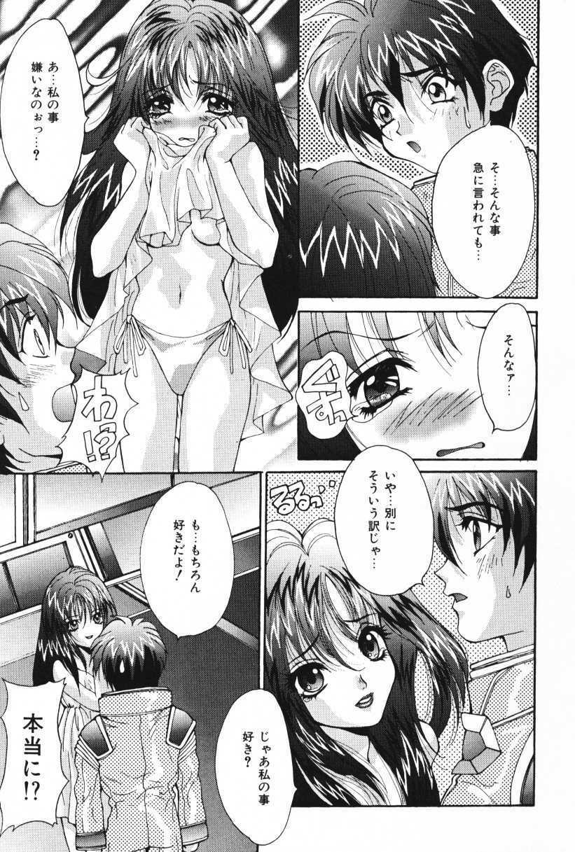 [Oyama Yasunaga] Oyaman page 87 full