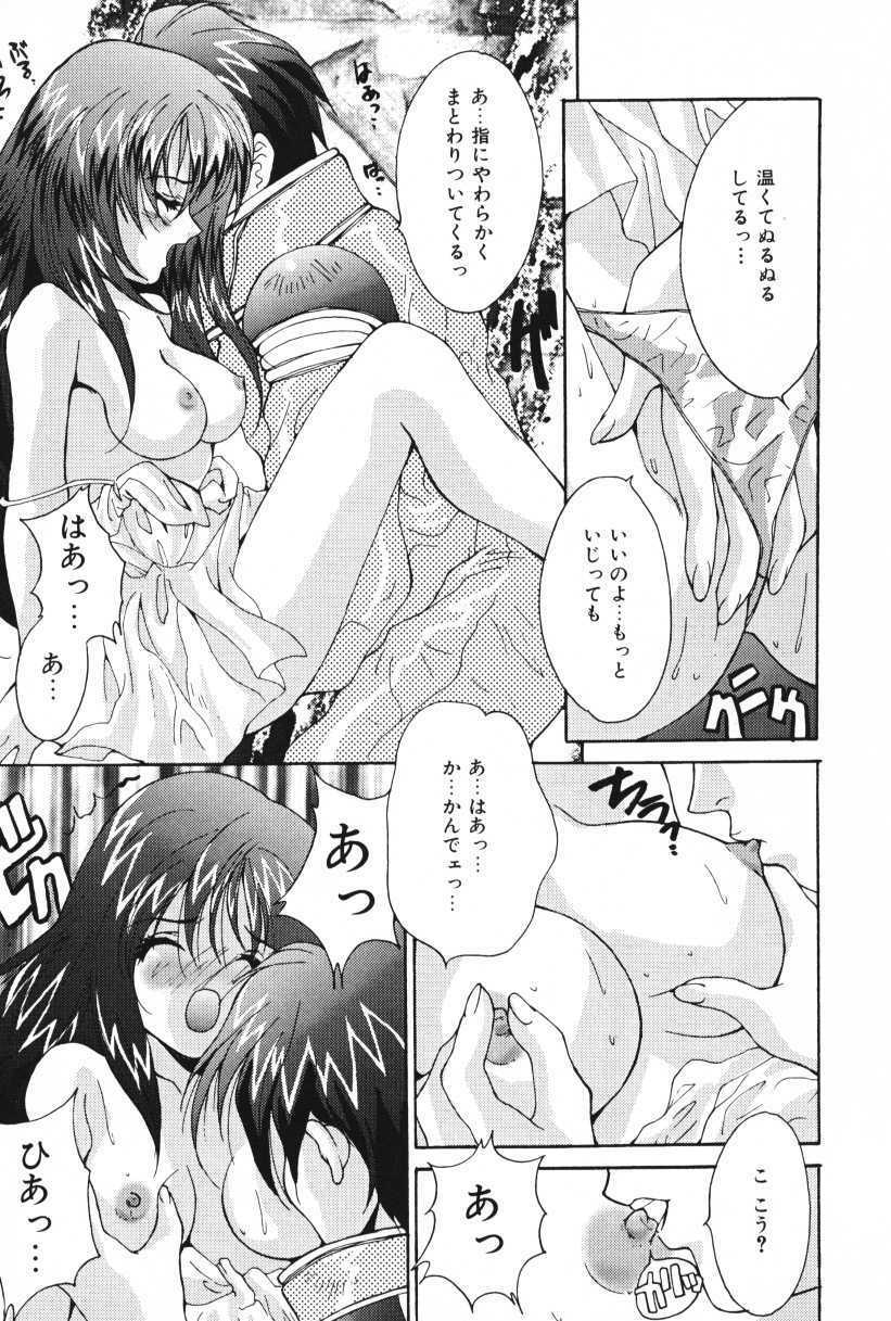 [Oyama Yasunaga] Oyaman page 89 full