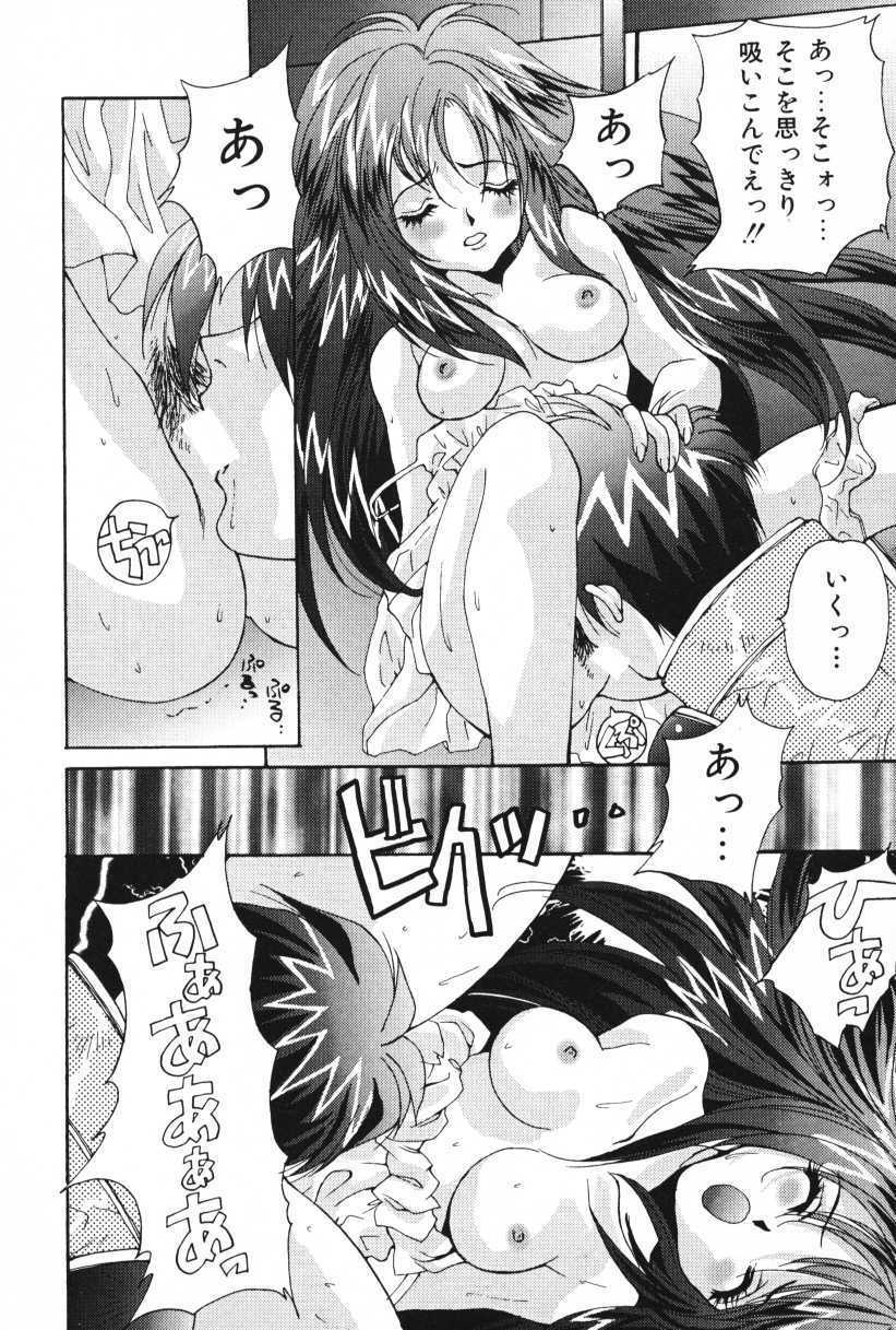 [Oyama Yasunaga] Oyaman page 90 full