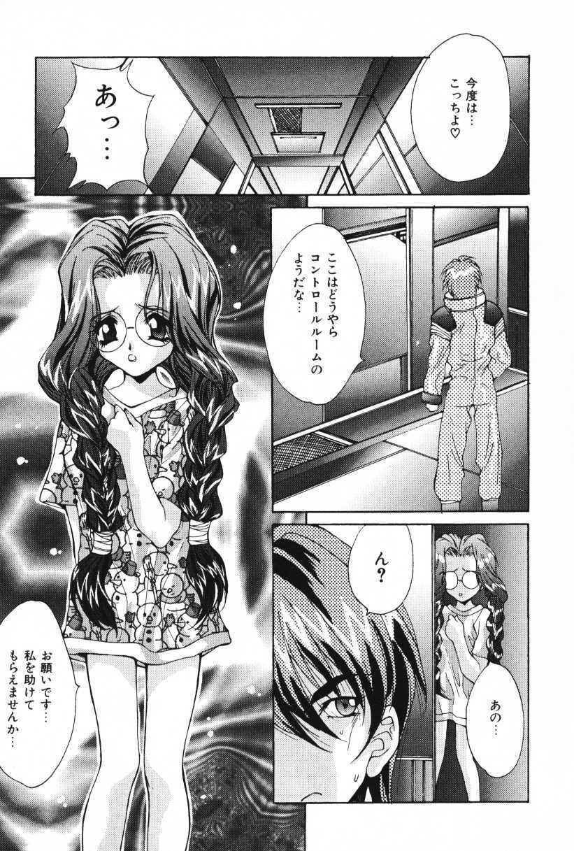 [Oyama Yasunaga] Oyaman page 91 full