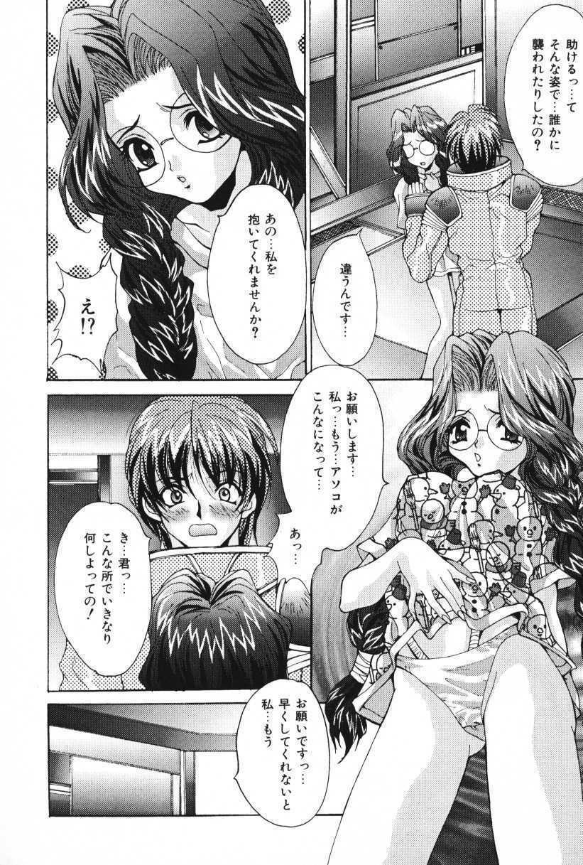 [Oyama Yasunaga] Oyaman page 92 full