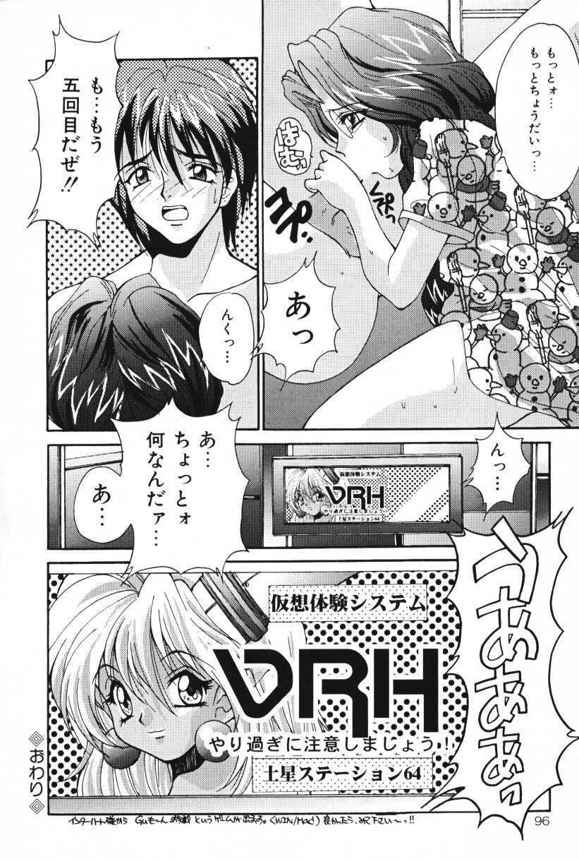 [Oyama Yasunaga] Oyaman page 96 full