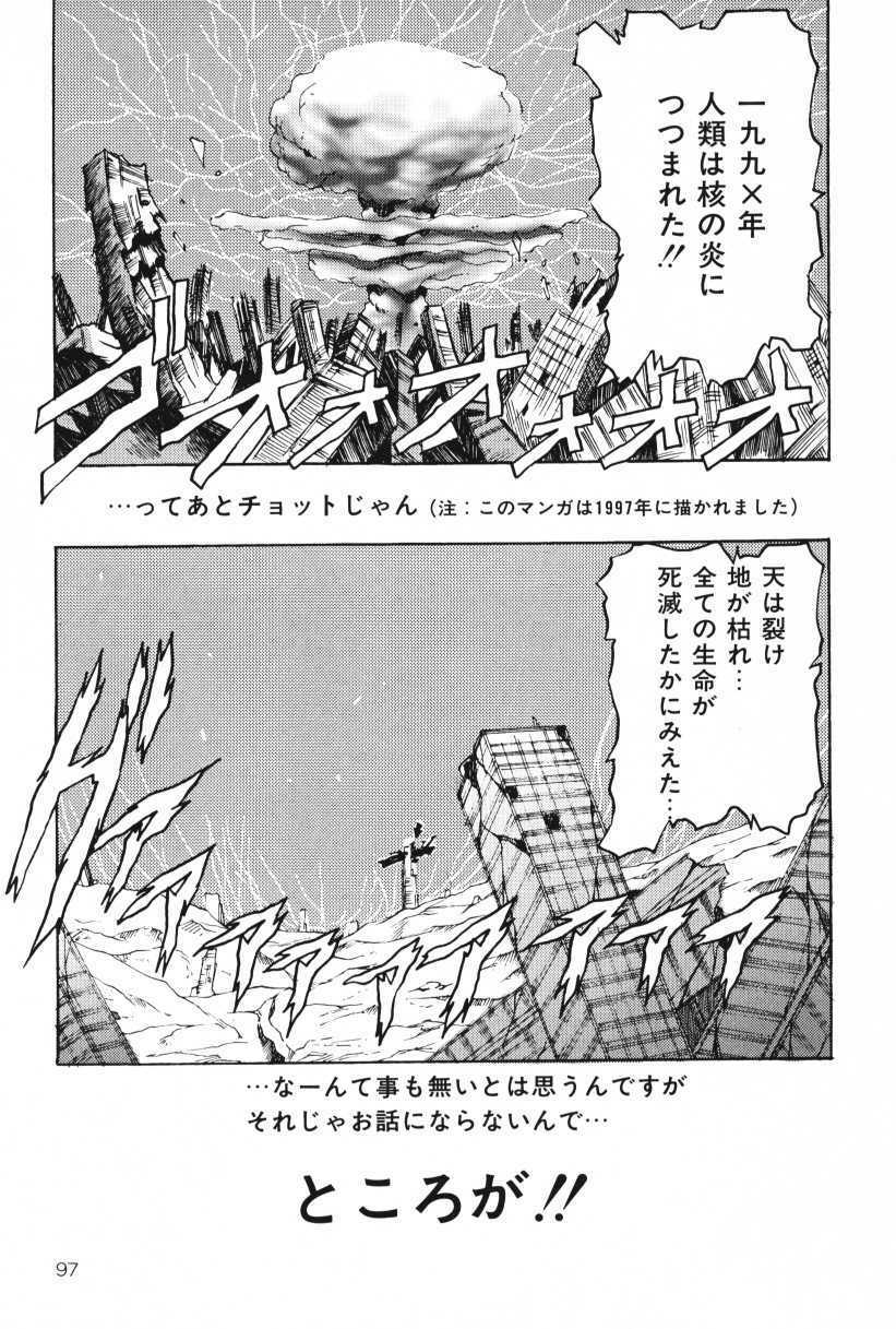 [Oyama Yasunaga] Oyaman page 97 full