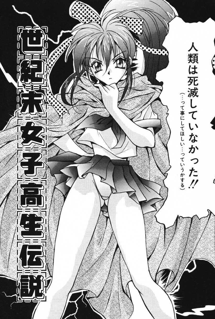 [Oyama Yasunaga] Oyaman page 98 full