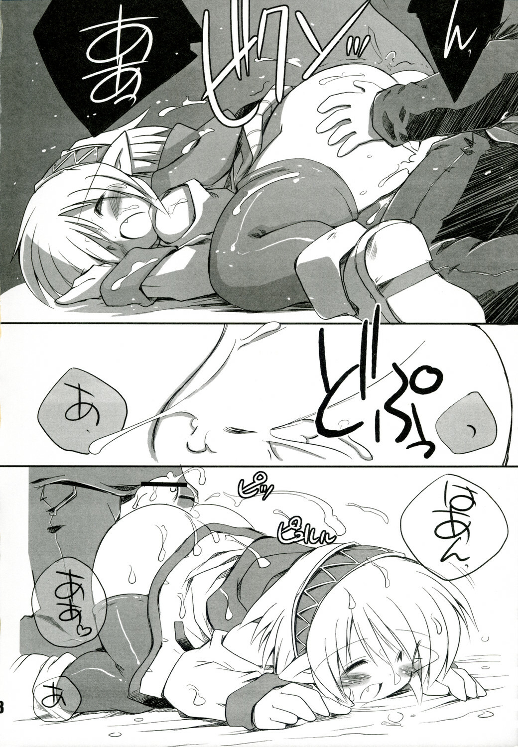 (C73) [NOI-GREN (Sakaki)] Intermission 2 -Doujinshi no Yousei-san Ver. 2- page 18 full