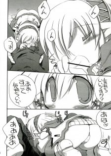 (C73) [NOI-GREN (Sakaki)] Intermission 2 -Doujinshi no Yousei-san Ver. 2- - page 10