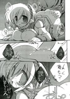(C73) [NOI-GREN (Sakaki)] Intermission 2 -Doujinshi no Yousei-san Ver. 2- - page 17