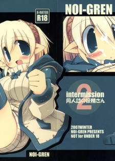 (C73) [NOI-GREN (Sakaki)] Intermission 2 -Doujinshi no Yousei-san Ver. 2-