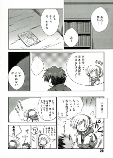 (C73) [NOI-GREN (Sakaki)] Intermission 2 -Doujinshi no Yousei-san Ver. 2- - page 20