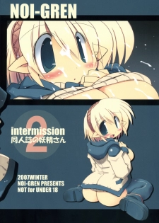 (C73) [NOI-GREN (Sakaki)] Intermission 2 -Doujinshi no Yousei-san Ver. 2- - page 23