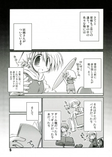 (C73) [NOI-GREN (Sakaki)] Intermission 2 -Doujinshi no Yousei-san Ver. 2- - page 5