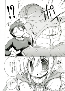 (C73) [NOI-GREN (Sakaki)] Intermission 2 -Doujinshi no Yousei-san Ver. 2- - page 6