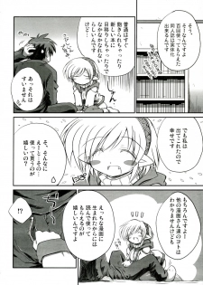 (C73) [NOI-GREN (Sakaki)] Intermission 2 -Doujinshi no Yousei-san Ver. 2- - page 8