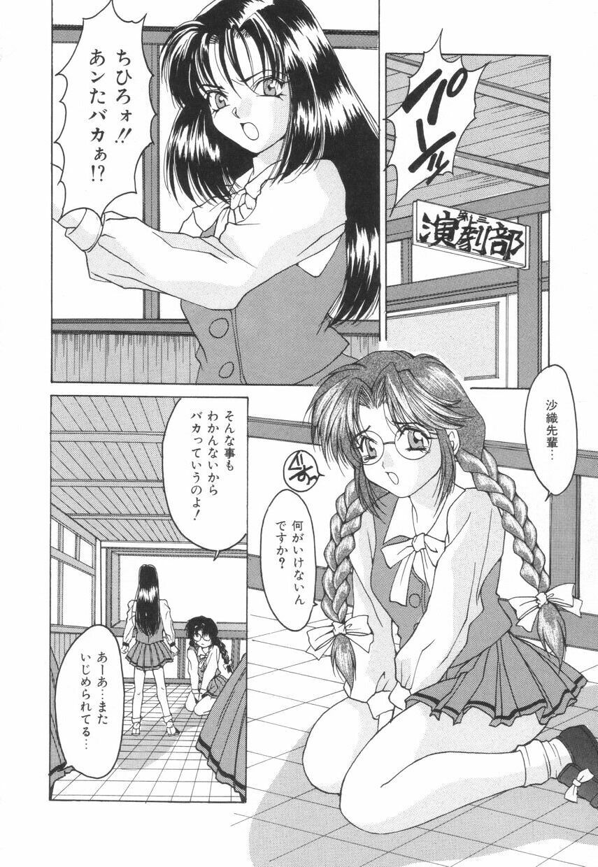 [Oyama Yasunaga] Puff Puff Parfait page 104 full