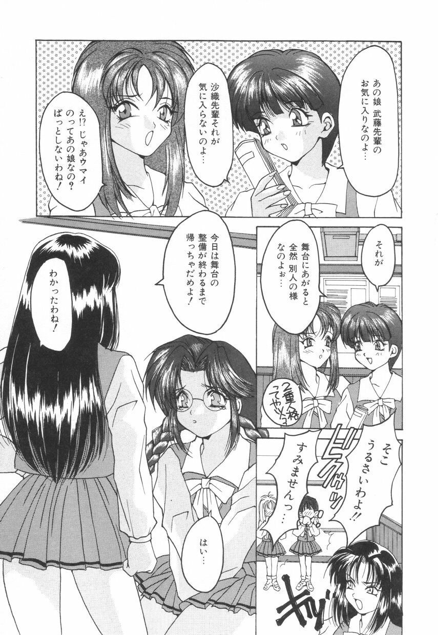 [Oyama Yasunaga] Puff Puff Parfait page 105 full