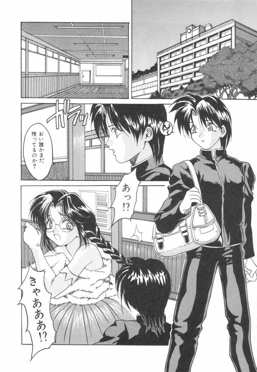 [Oyama Yasunaga] Puff Puff Parfait page 106 full