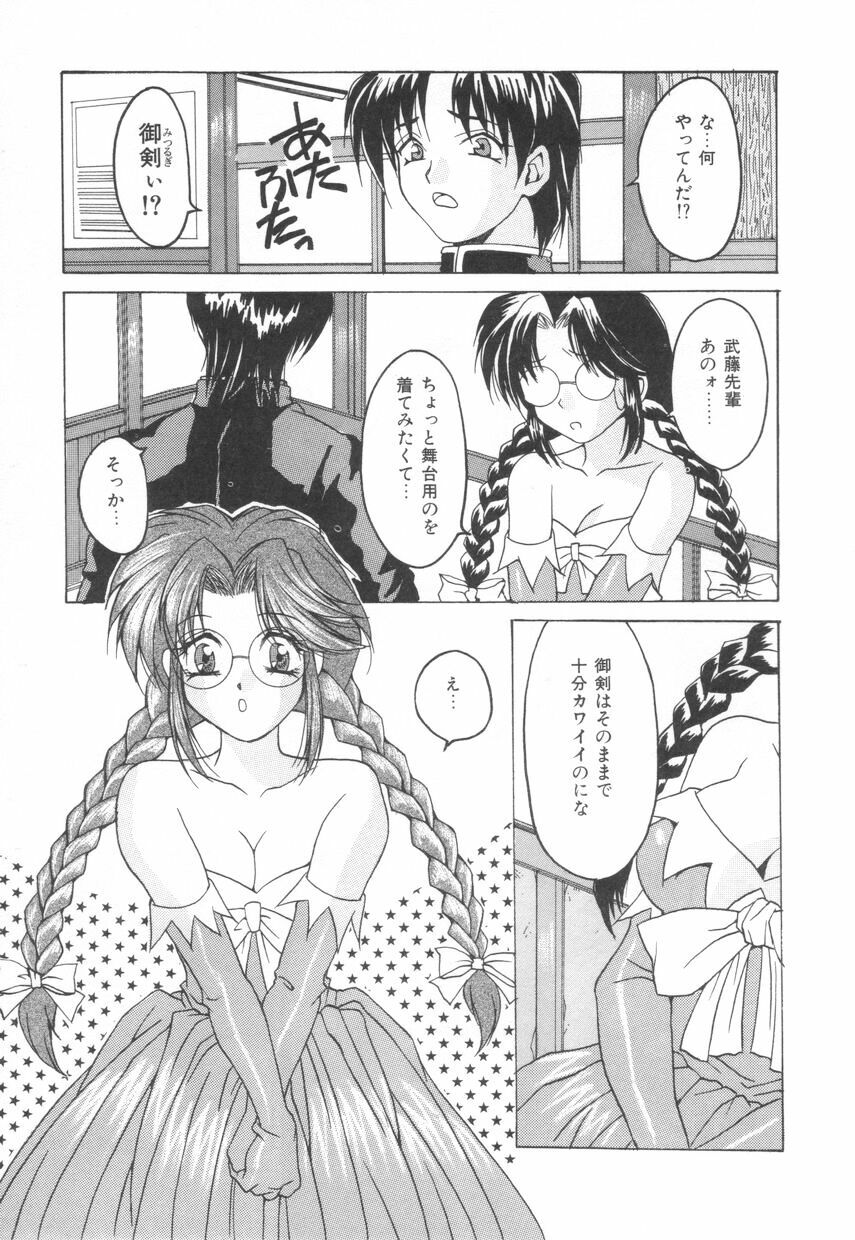 [Oyama Yasunaga] Puff Puff Parfait page 107 full