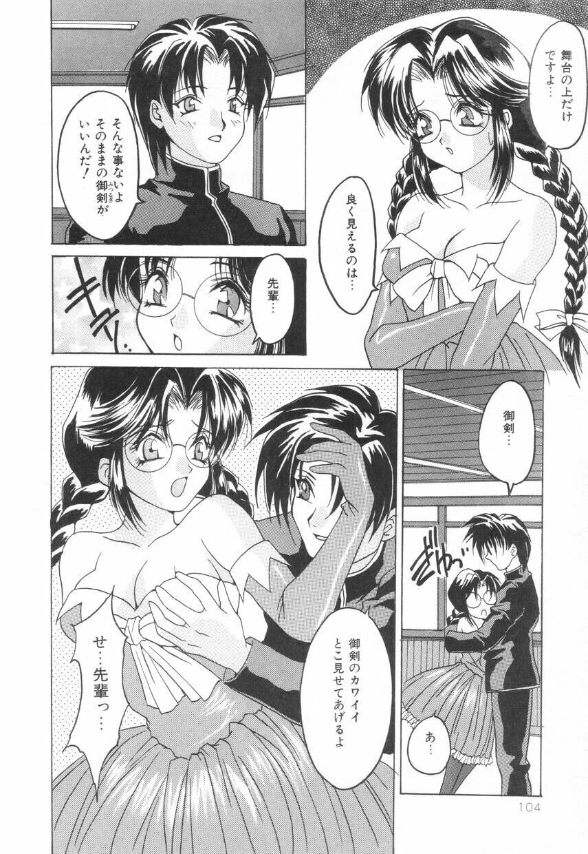 [Oyama Yasunaga] Puff Puff Parfait page 108 full