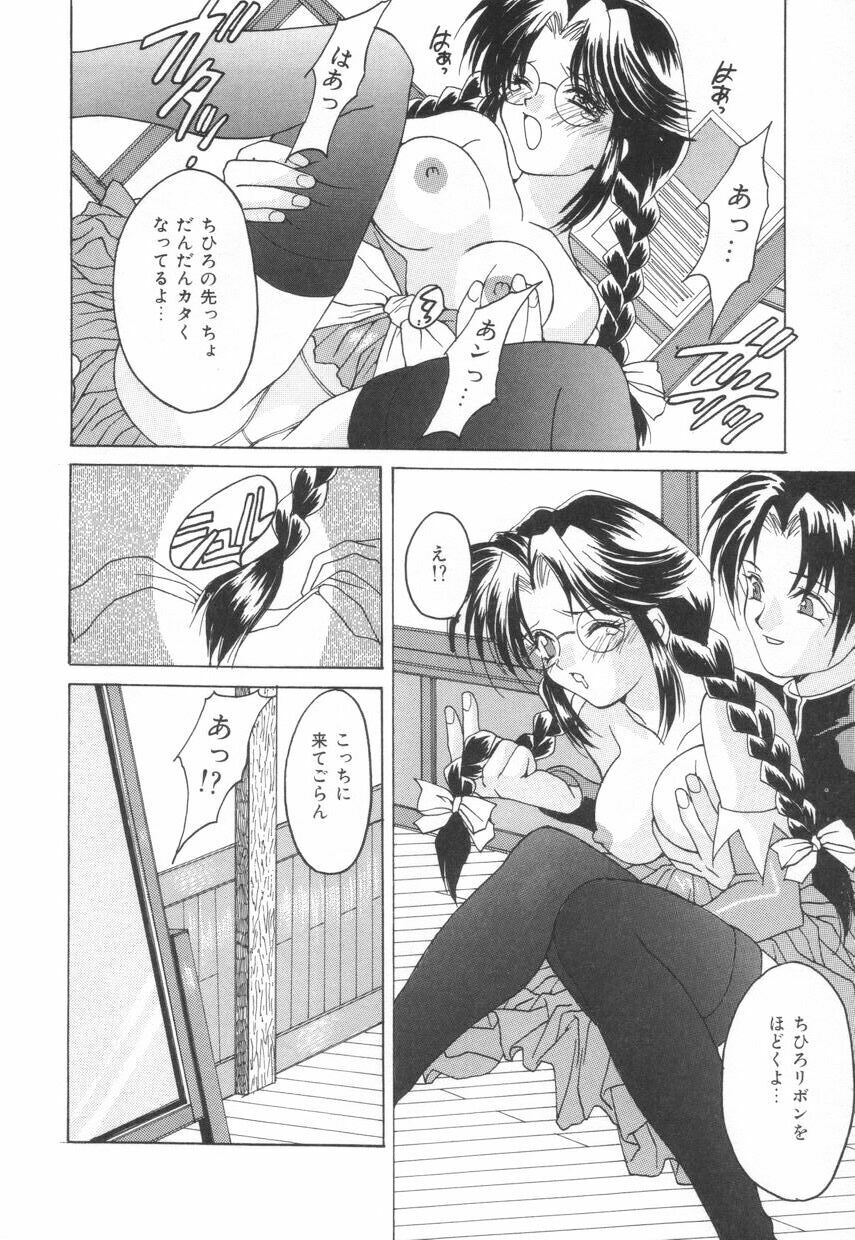 [Oyama Yasunaga] Puff Puff Parfait page 110 full