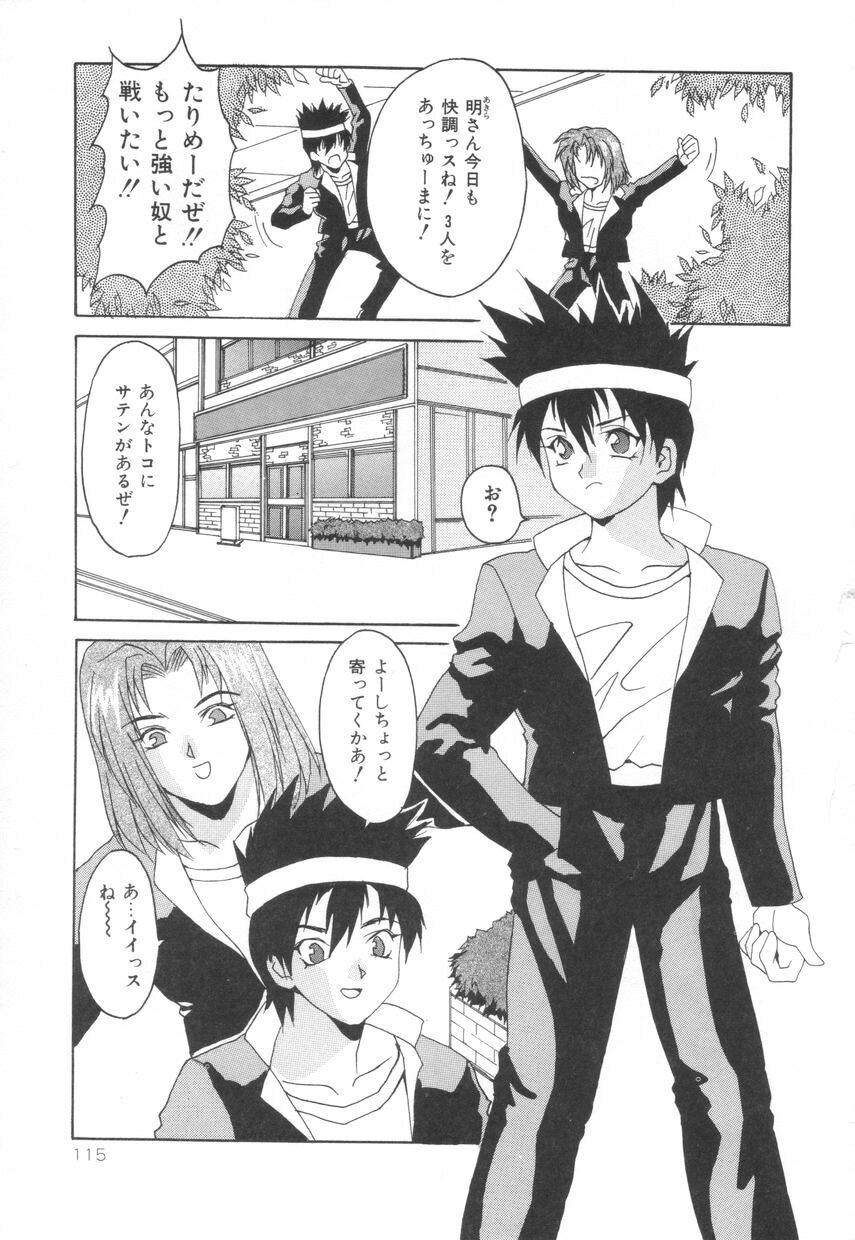 [Oyama Yasunaga] Puff Puff Parfait page 119 full